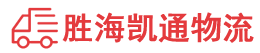 潮州到本溪满族自治县物流公司